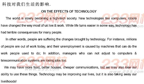 2014年成人学位英语作文--经济与科技范文